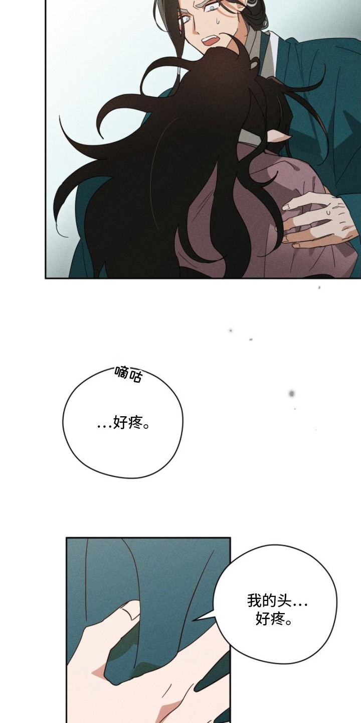 最后的龙雨漫画,第7章：灾难神3图
