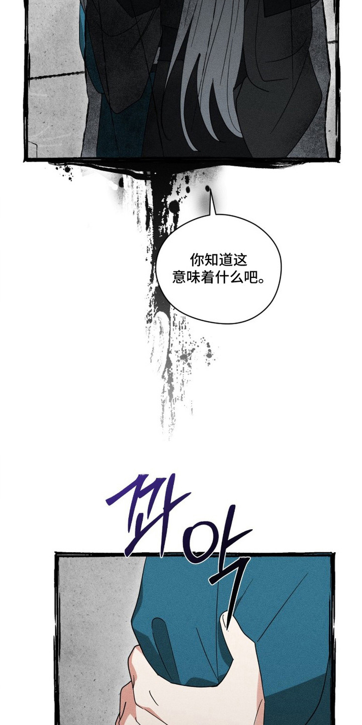 最后的龙雨漫画,第24章：亲自来问2图