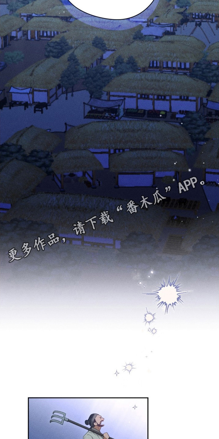 最后的龙雨漫画,第3章：过夜4图