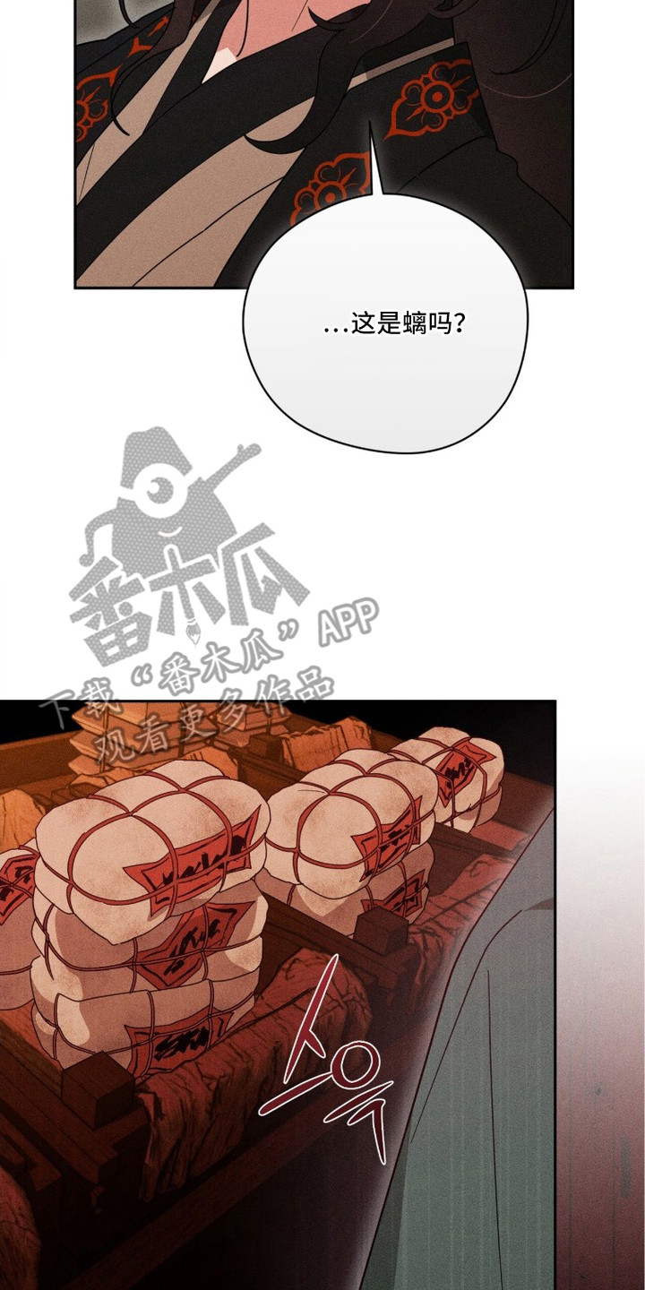 最后的龙雨漫画,第26章：商品4图