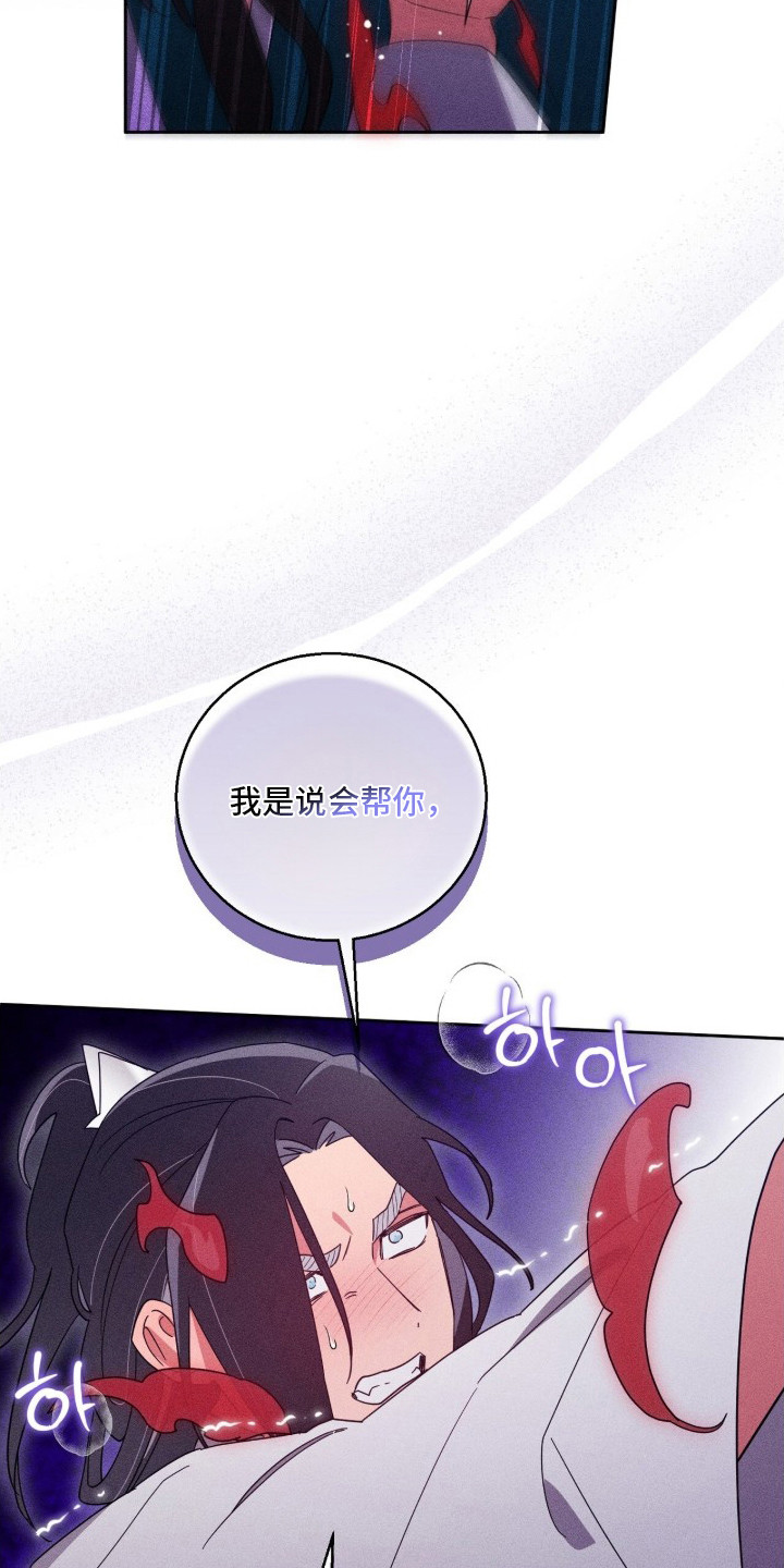 最后的龙雨漫画,第17章：控制不住4图