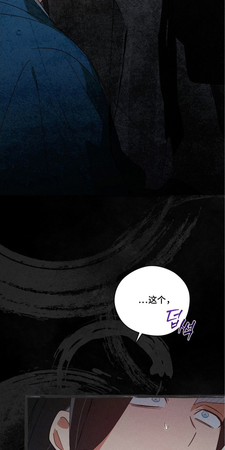 最后的龙雨漫画,第24章：亲自来问1图