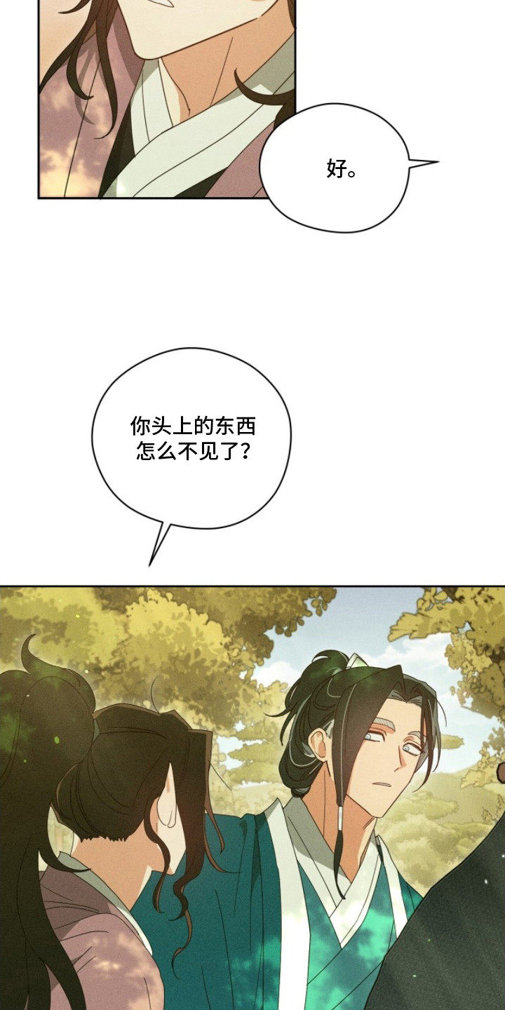 最后的龙雨漫画,第5章：身体长大1图