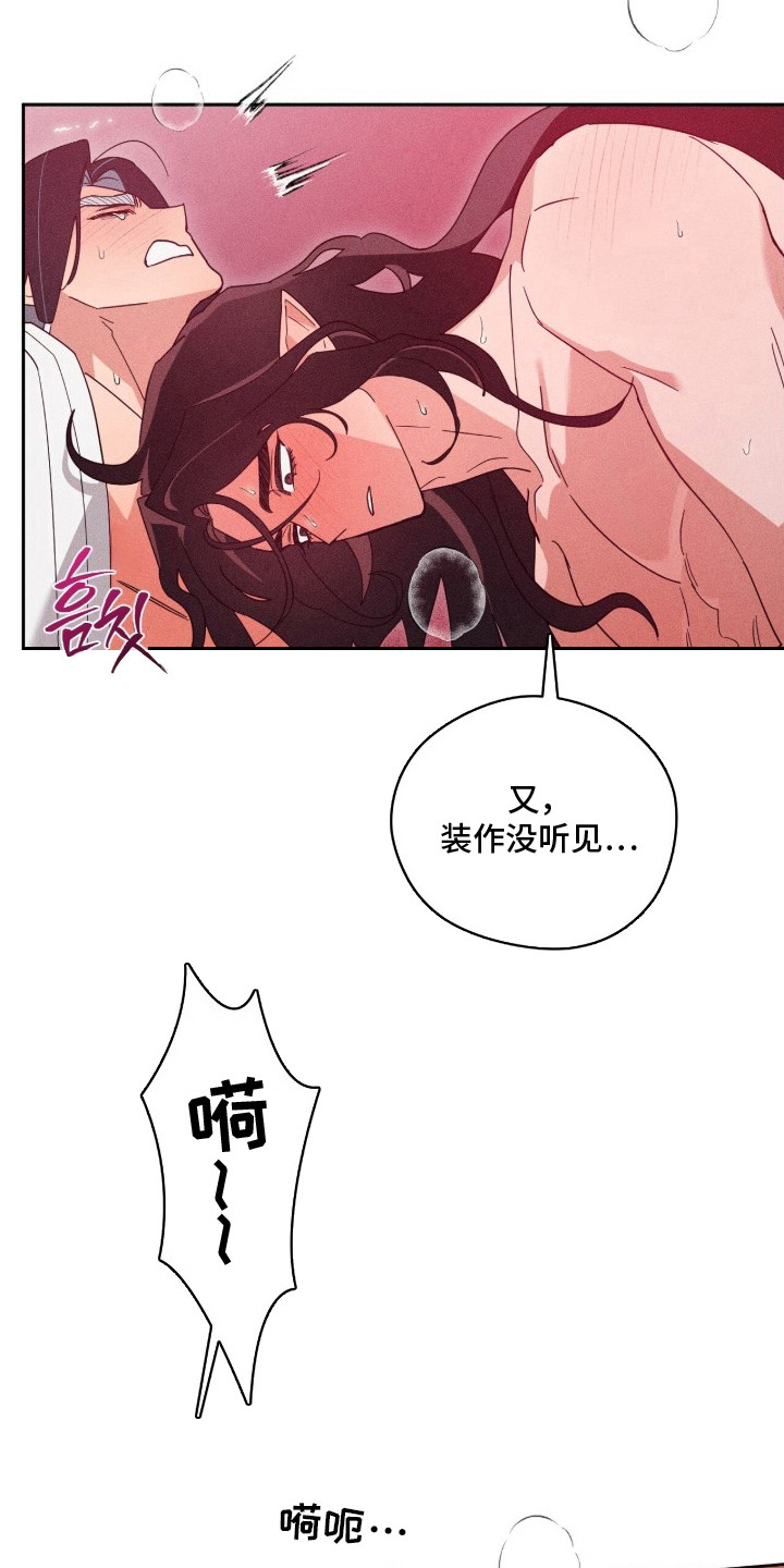 最后的龙雨漫画,第18章：请求1图