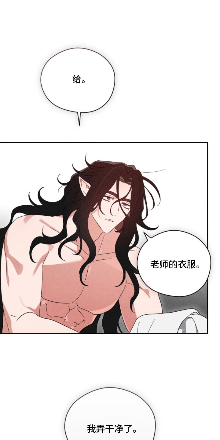 最后的龙雨漫画,第20章：被缠住了2图