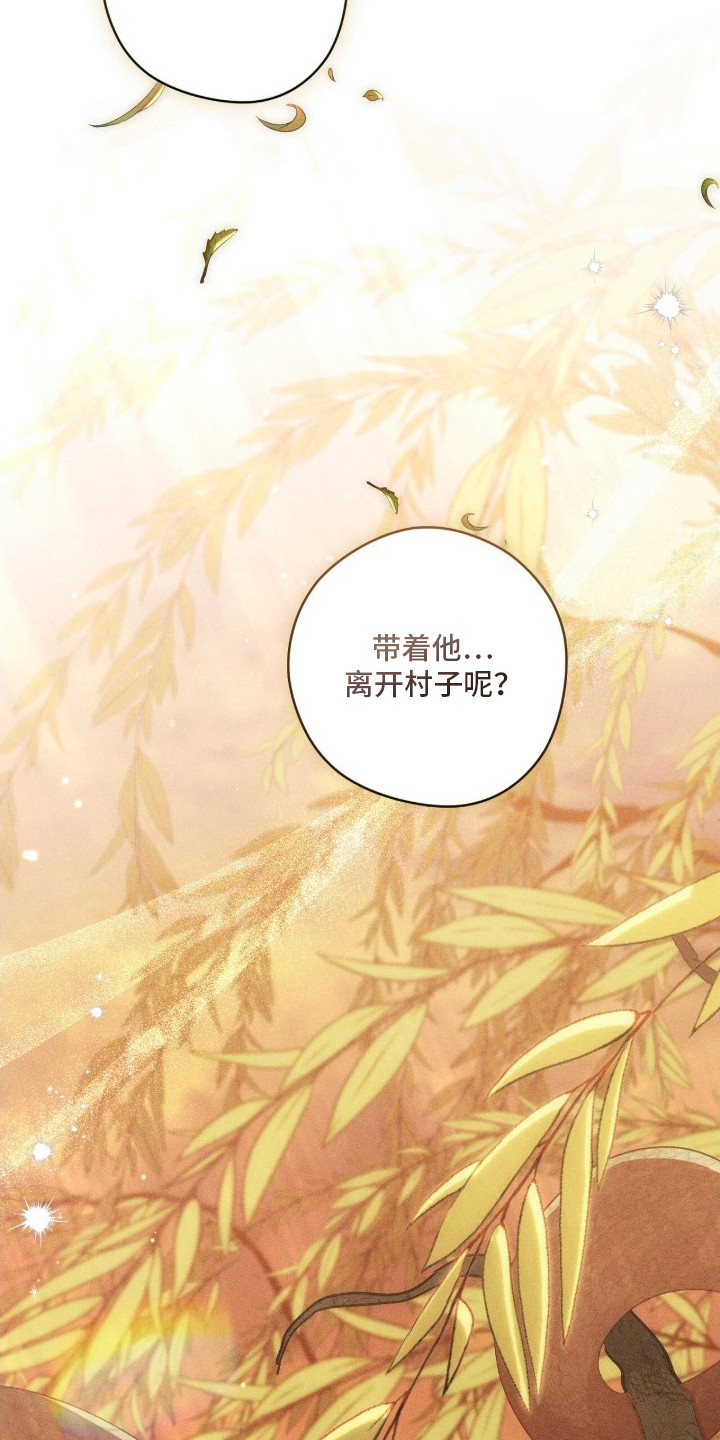 最后的龙雨漫画,第2章：派遣2图
