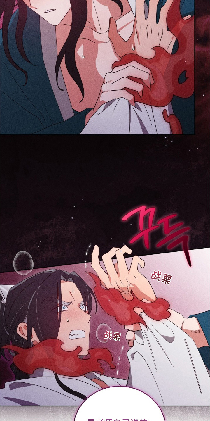 最后的龙雨漫画,第17章：控制不住1图
