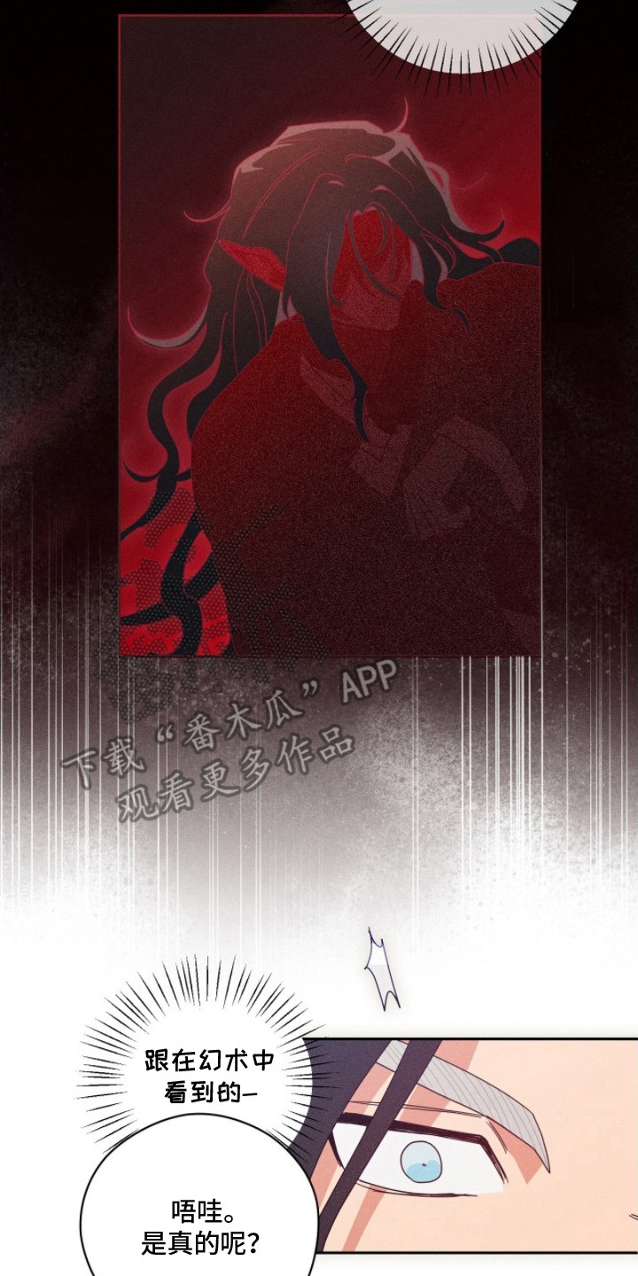 最后的龙雨漫画,第5章：身体长大4图