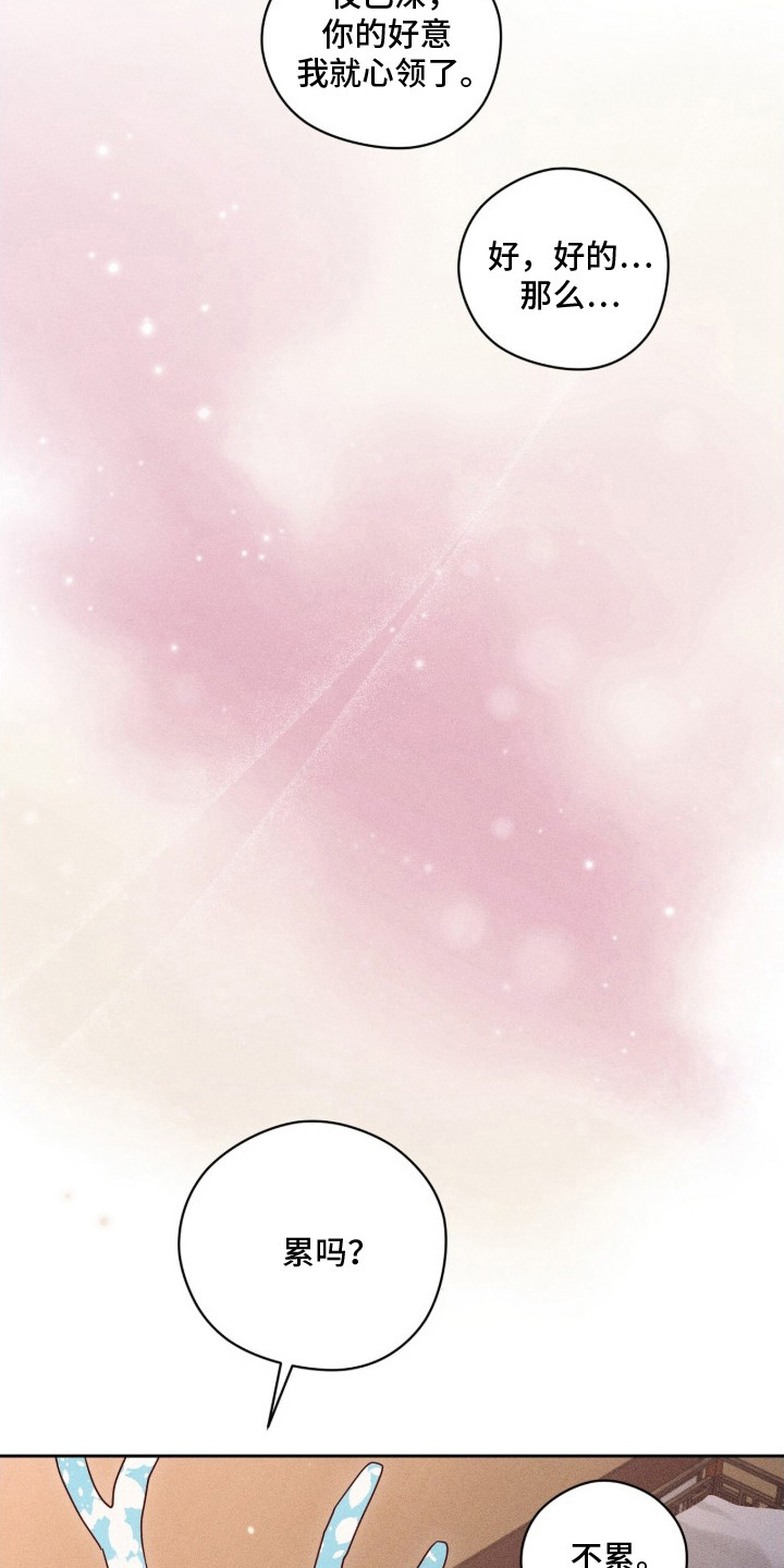 最后的龙雨漫画,第3章：过夜5图