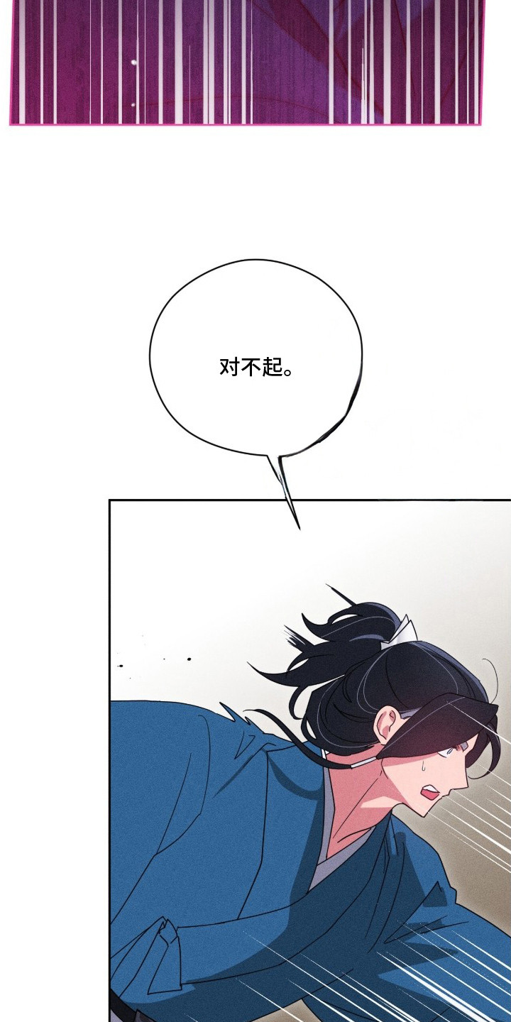 最后的龙雨漫画,第16章：胡思乱想3图