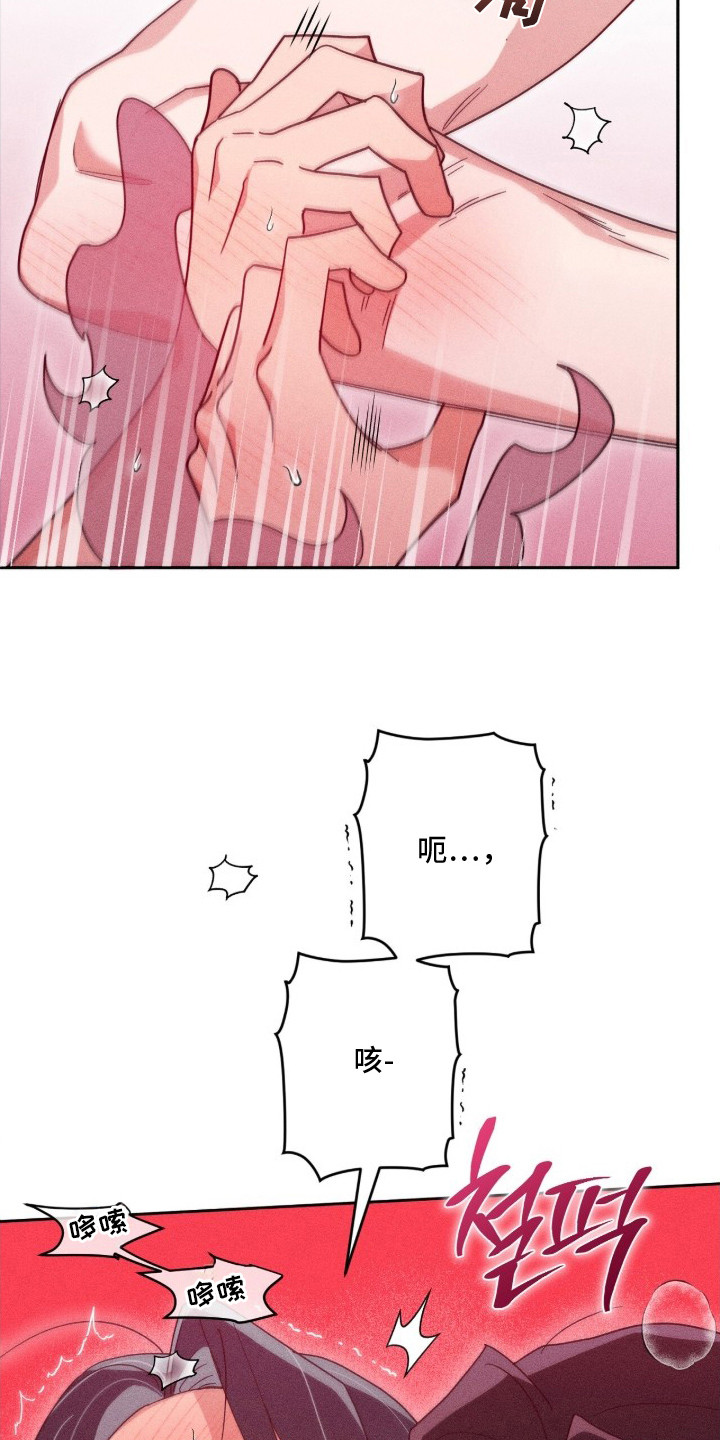 最后的龙雨漫画,第19章：答应1图