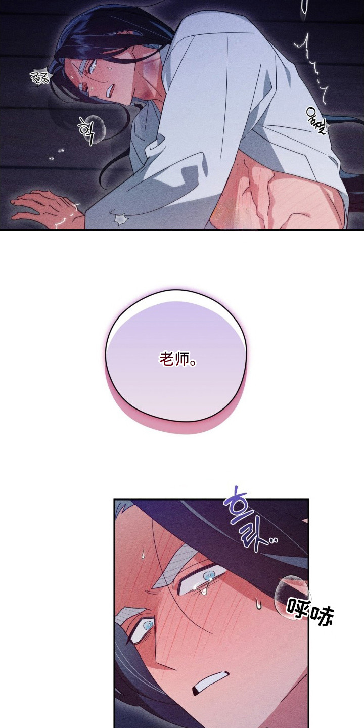 最后的龙雨漫画,第19章：答应5图