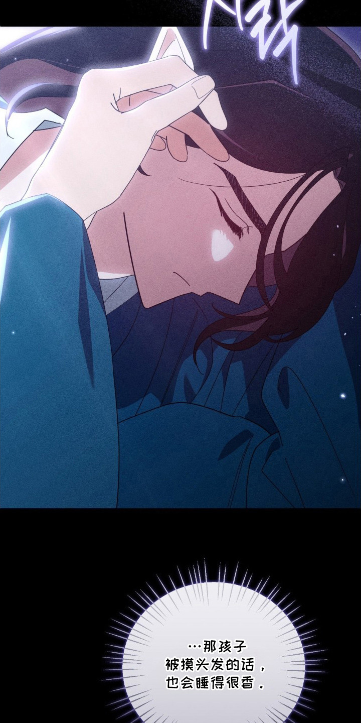 最后的龙雨漫画,第16章：胡思乱想1图