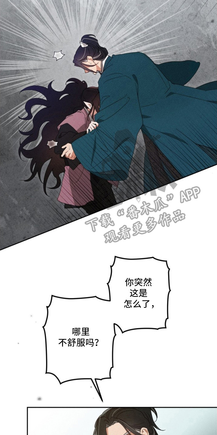 最后的龙雨漫画,第7章：灾难神2图