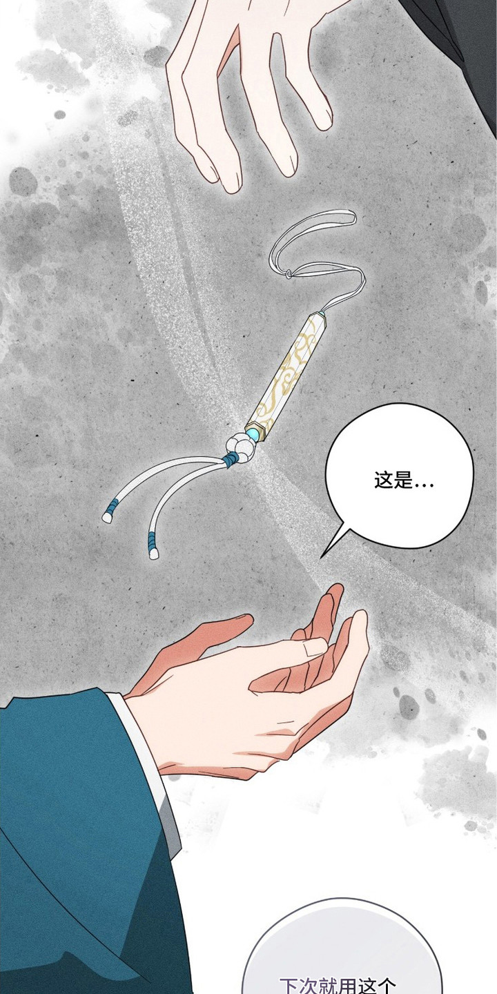 最后的龙雨漫画,第24章：亲自来问5图