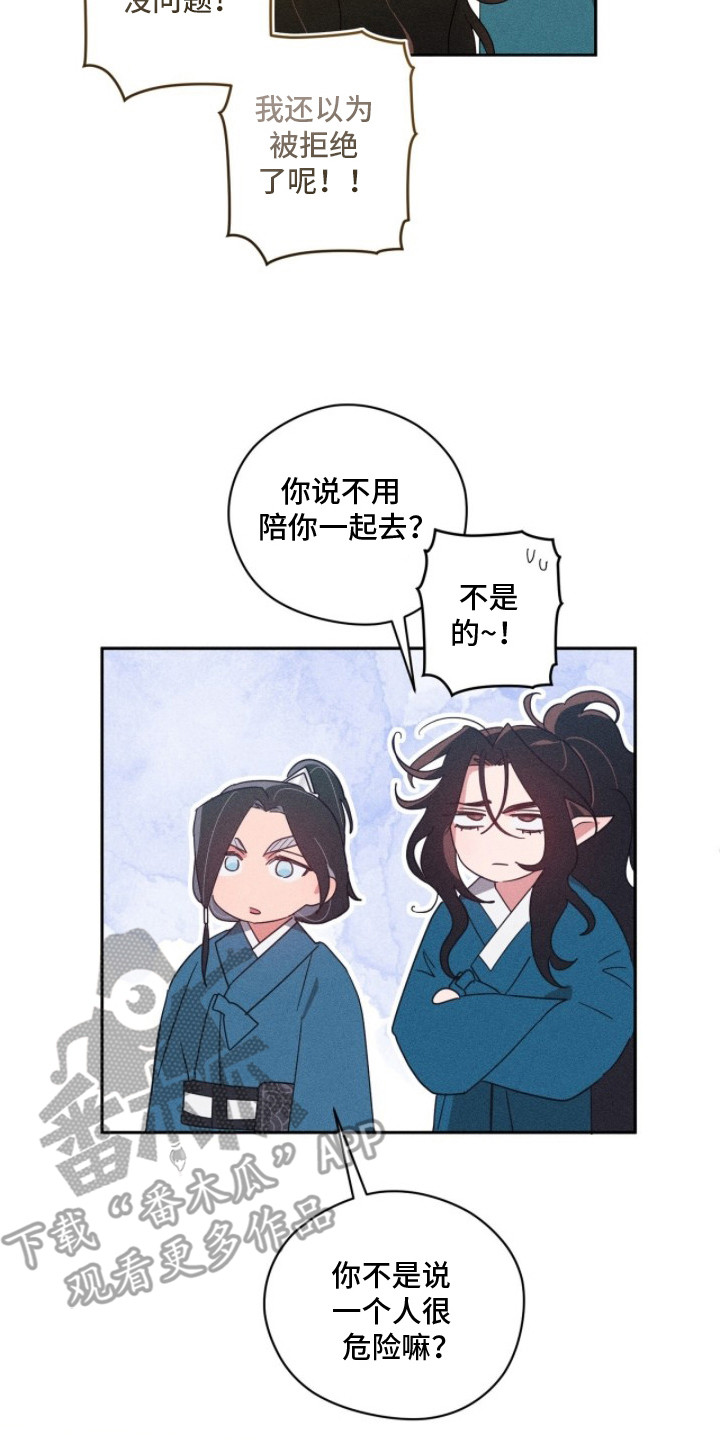 最后的龙雨漫画,第21章：告诫3图