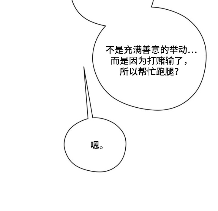 最后的龙雨漫画,第13章：鬼怪2图
