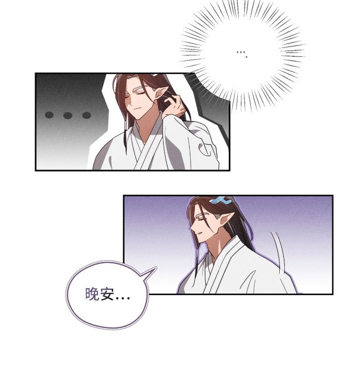 最后的龙雨漫画,第3章：过夜3图