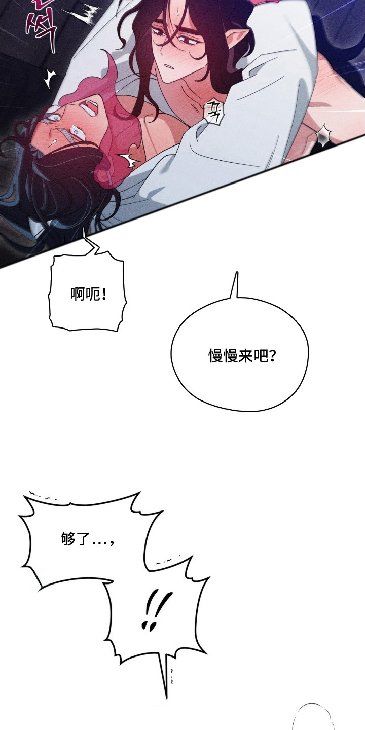 最后的龙雨漫画,第18章：请求5图