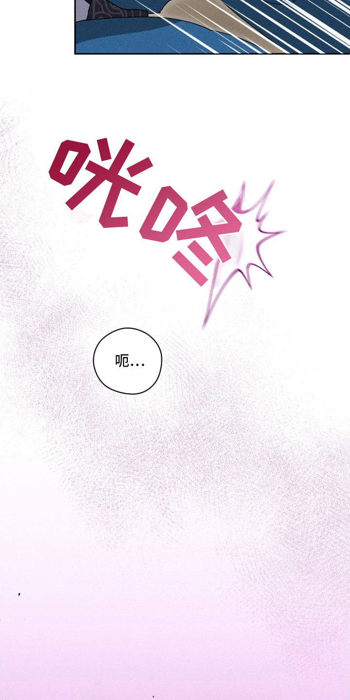 最后的龙雨漫画,第16章：胡思乱想4图