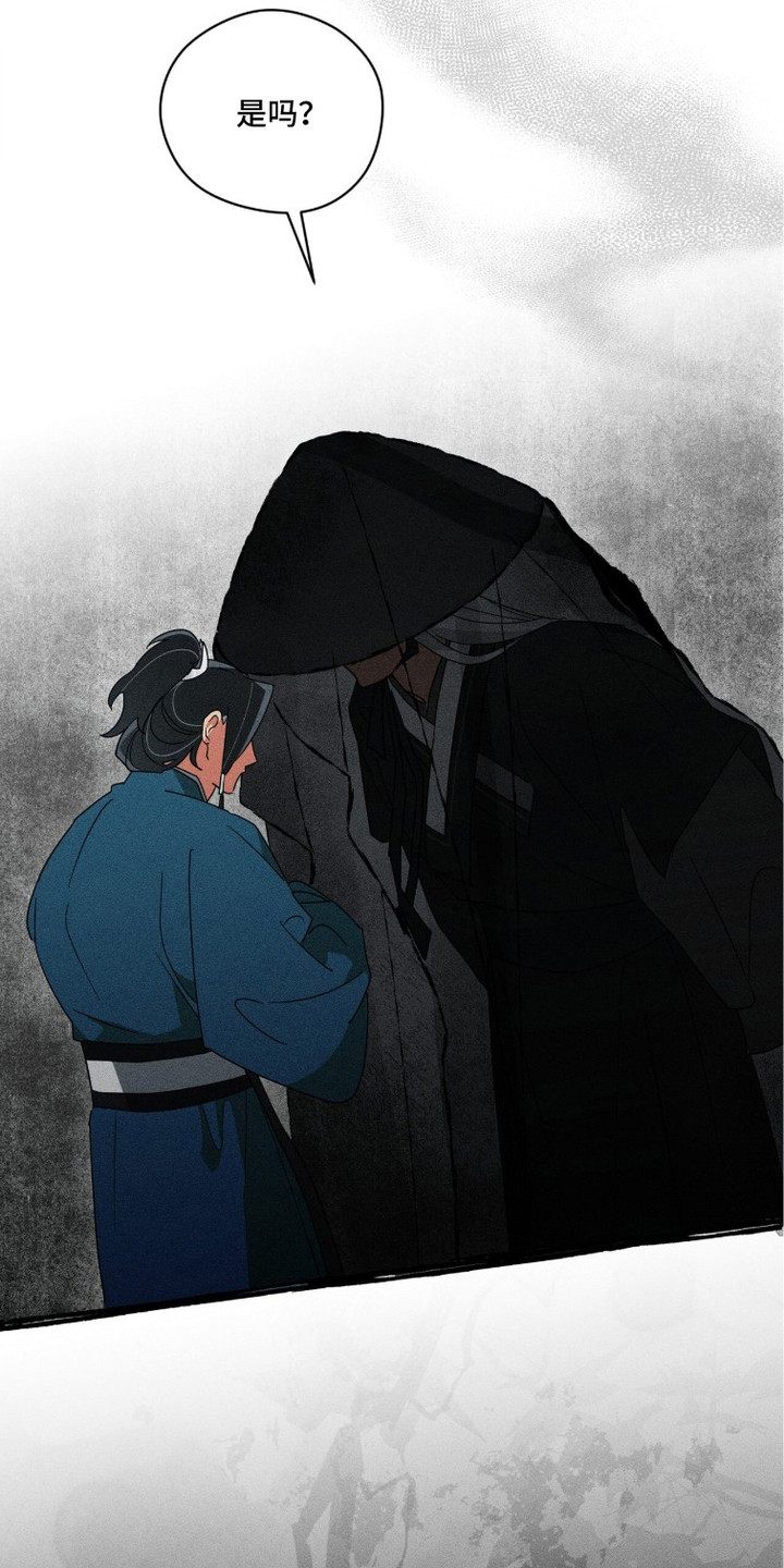 最后的龙雨漫画,第24章：亲自来问4图