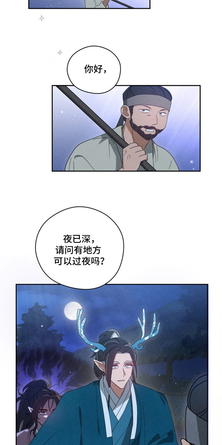 最后的龙雨漫画,第3章：过夜5图
