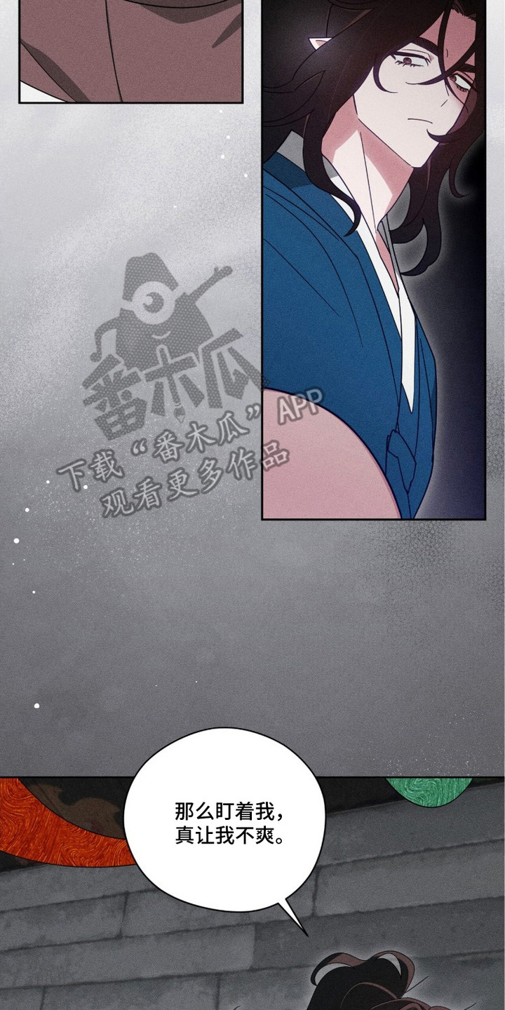 最后的龙雨漫画,第23章：黑市2图