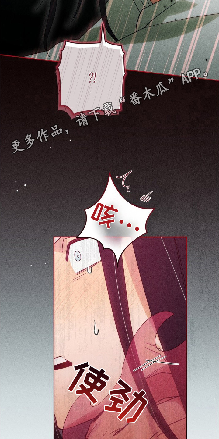 最后的龙雨漫画,第19章：答应4图