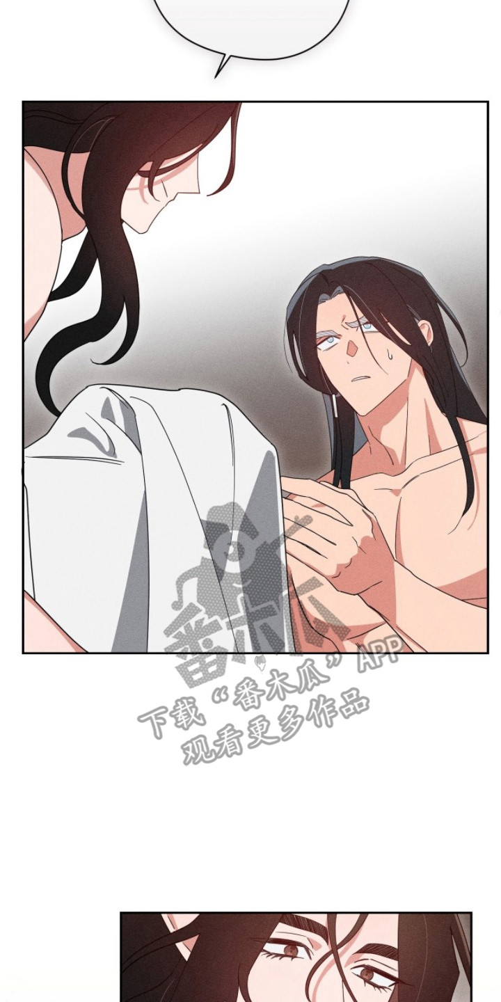 最后的龙雨漫画,第20章：被缠住了3图