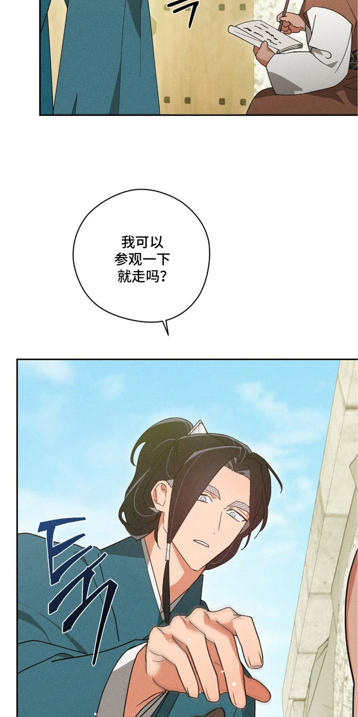 最后的龙雨漫画,第23章：黑市4图
