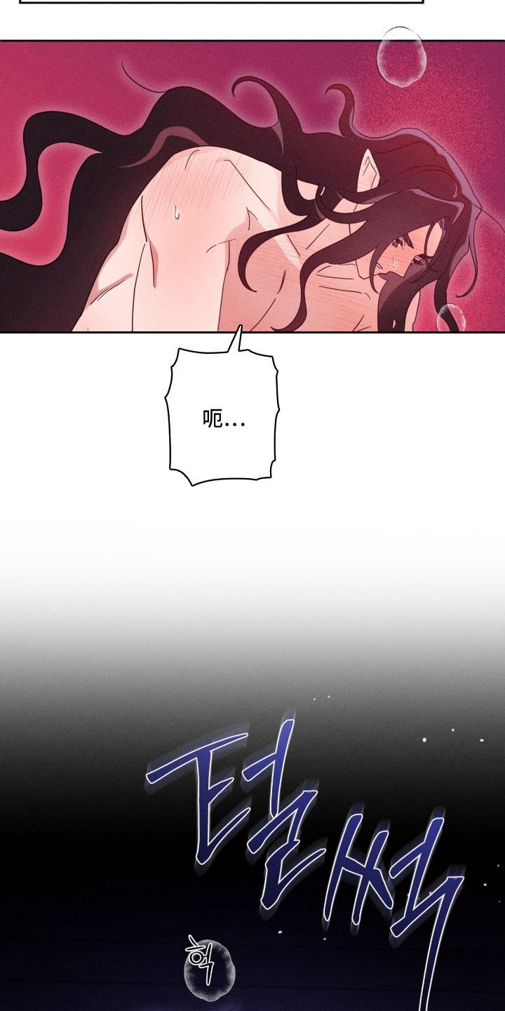 最后的龙雨漫画,第19章：答应4图