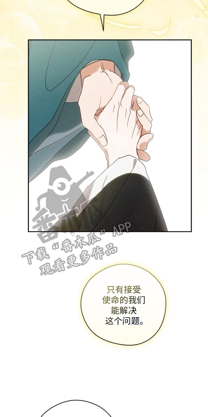 最后的龙雨漫画,第6章：问题所在2图