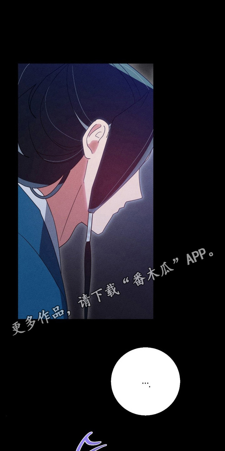 最后的龙雨漫画,第16章：胡思乱想4图