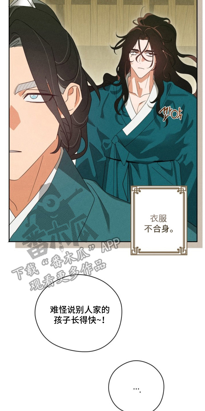 最后的龙雨漫画,第21章：告诫2图