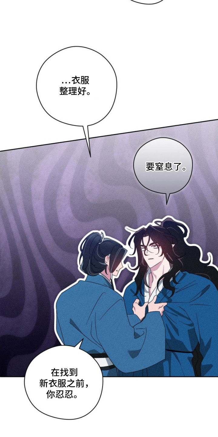 最后的龙雨漫画,第21章：告诫3图