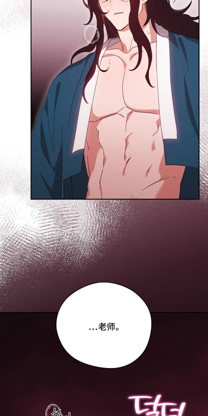最后的龙雨漫画,第17章：控制不住3图