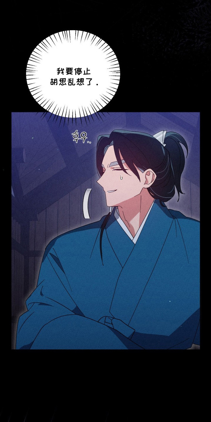 最后的龙雨漫画,第16章：胡思乱想4图