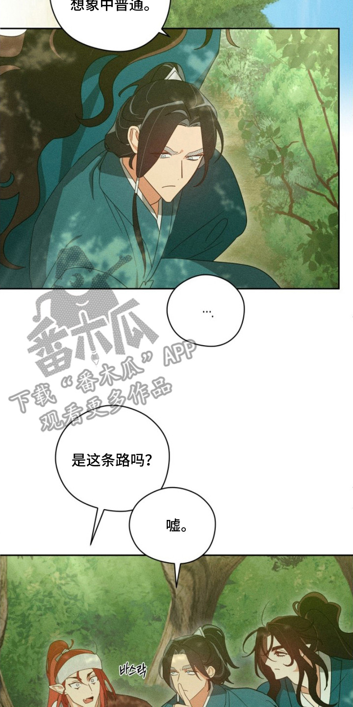 最后的龙雨漫画,第22章：不能进城3图