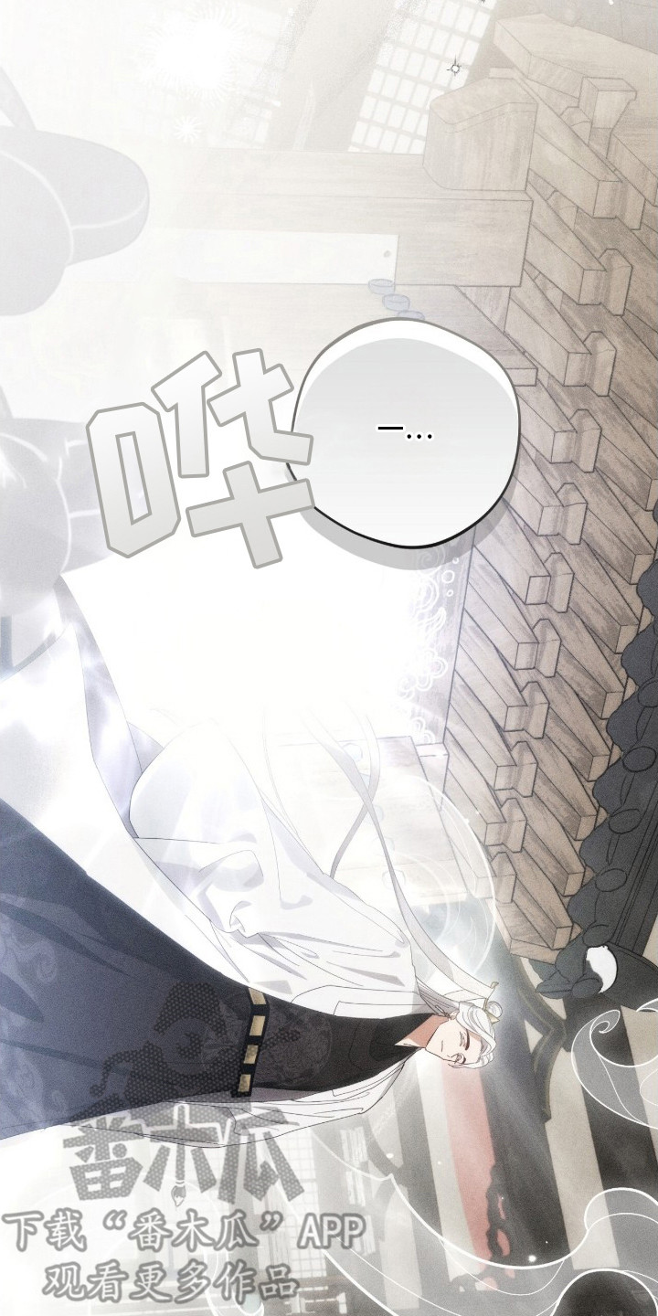 最后的龙雨漫画,第1章：天神5图