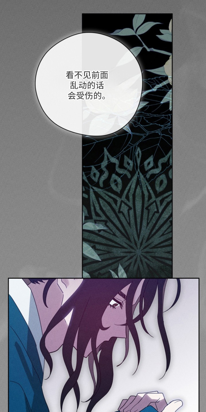 最后的龙雨漫画,第14章：打赌5图