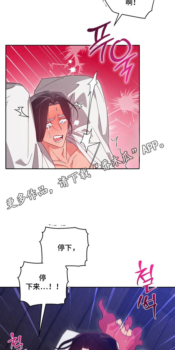 最后的龙雨漫画,第18章：请求4图
