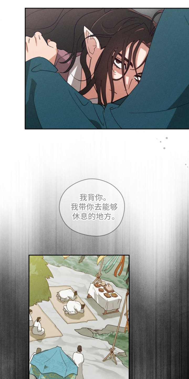 最后的龙雨漫画,第7章：灾难神2图