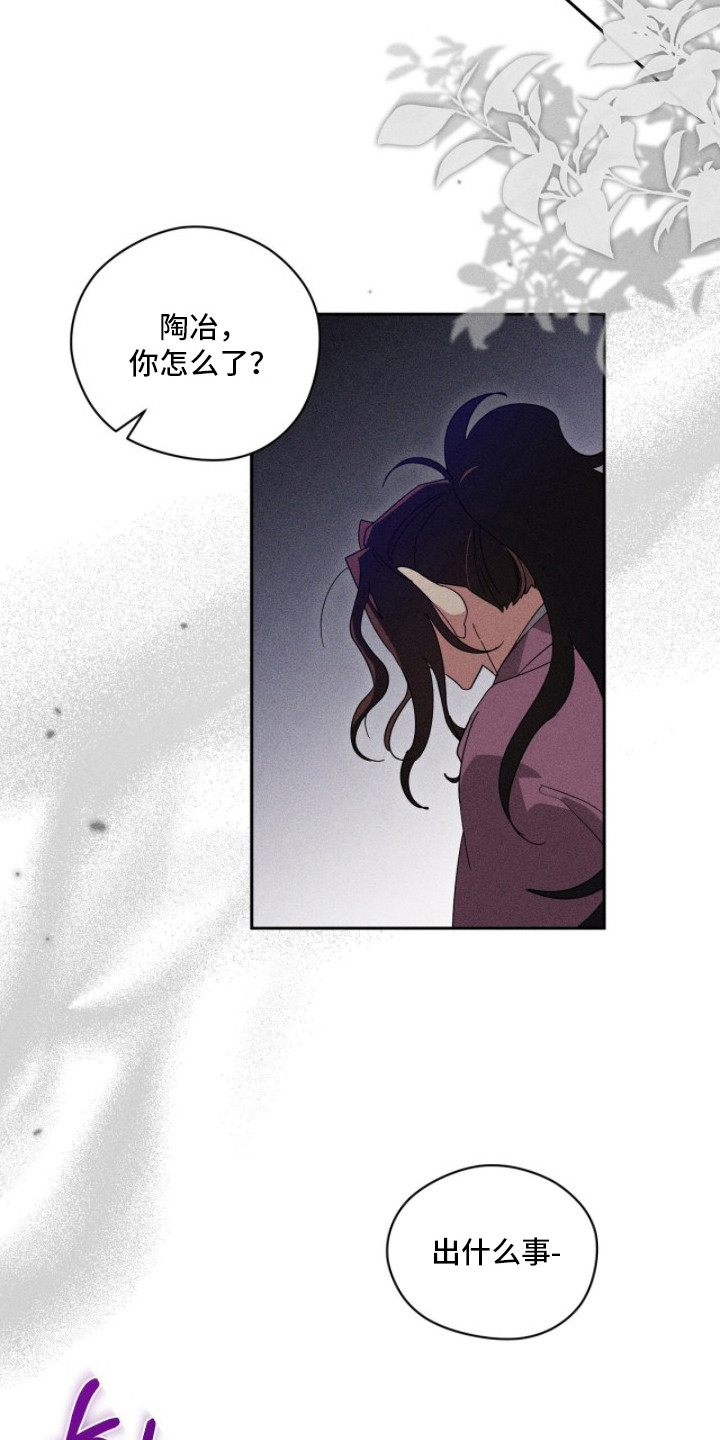 最后的龙雨漫画,第7章：灾难神5图