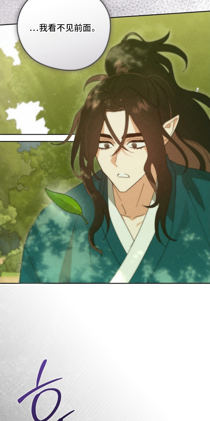 最后的龙雨漫画,第12章：下雨了1图