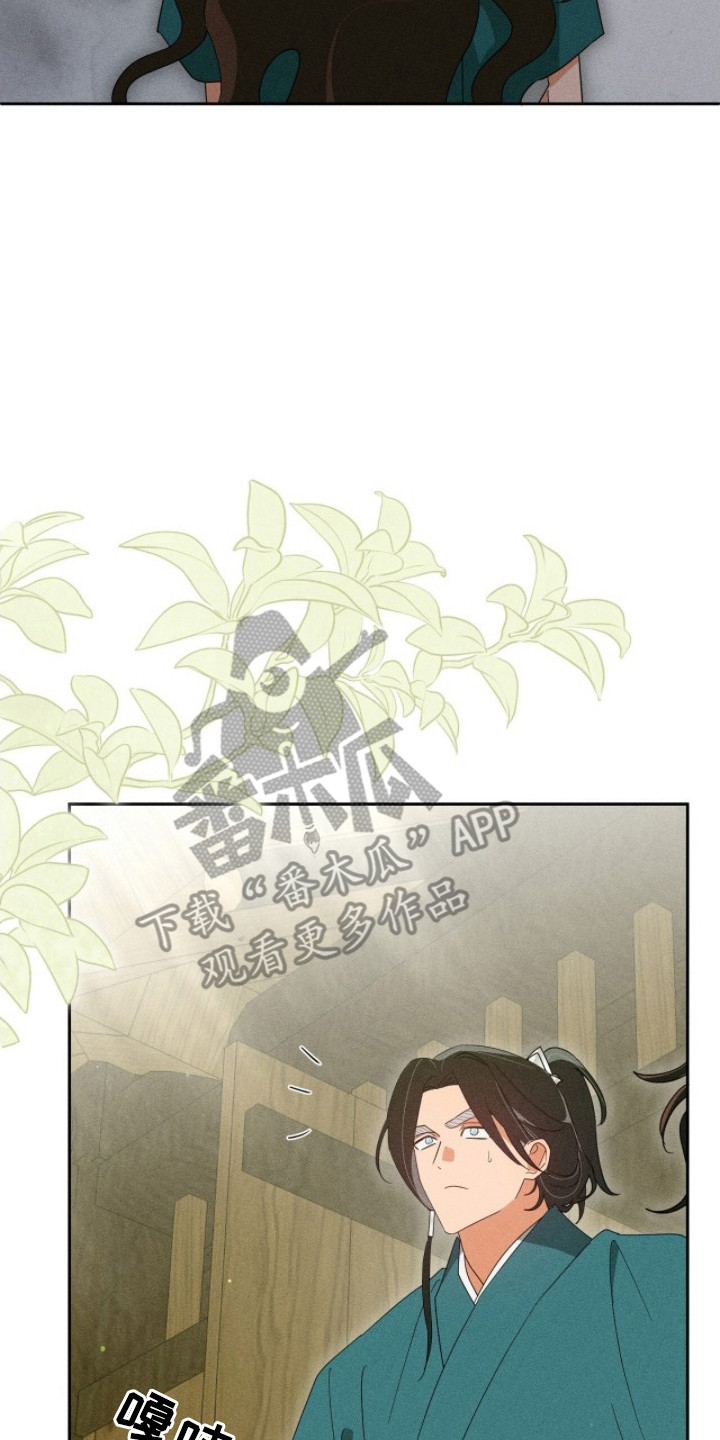 最后的龙雨漫画,第21章：告诫4图