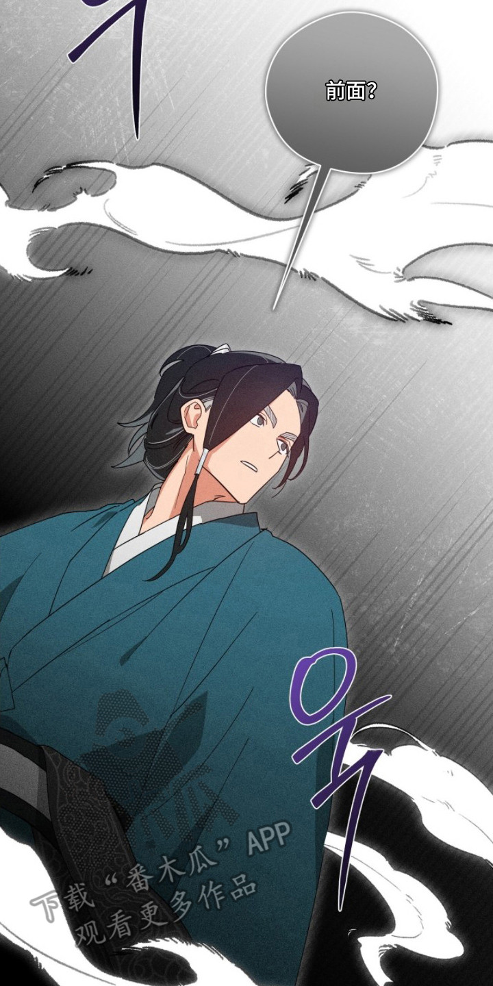 最后的龙雨漫画,第12章：下雨了2图