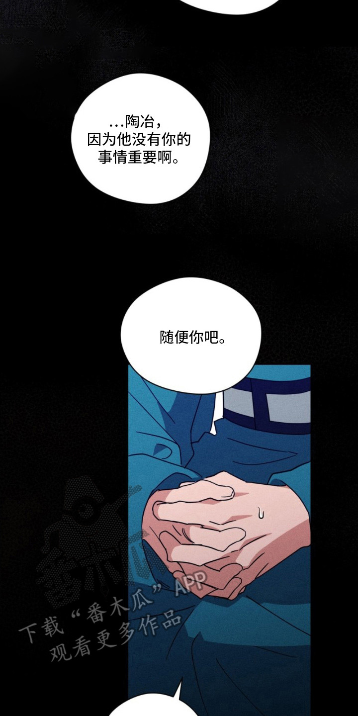 最后的龙雨漫画,第15章：结伴而行2图