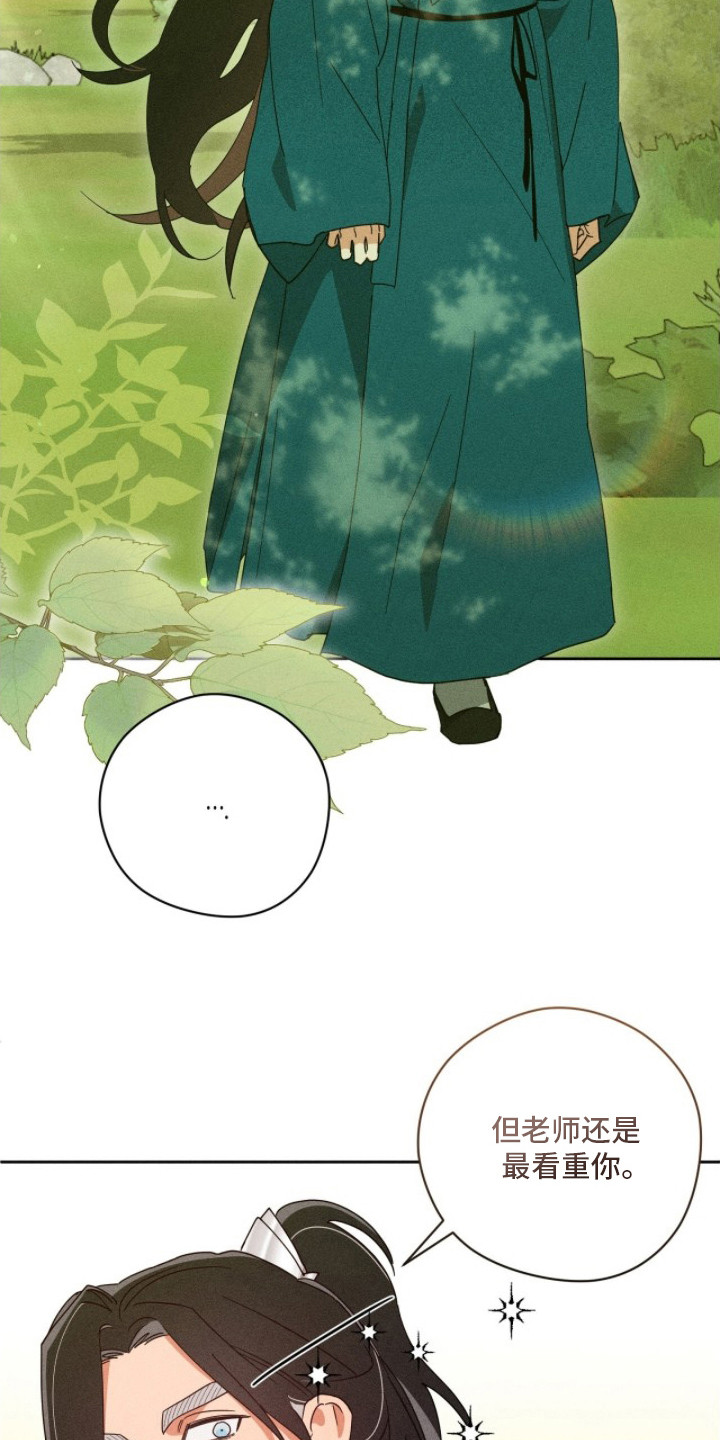 最后的龙雨漫画,第12章：下雨了1图