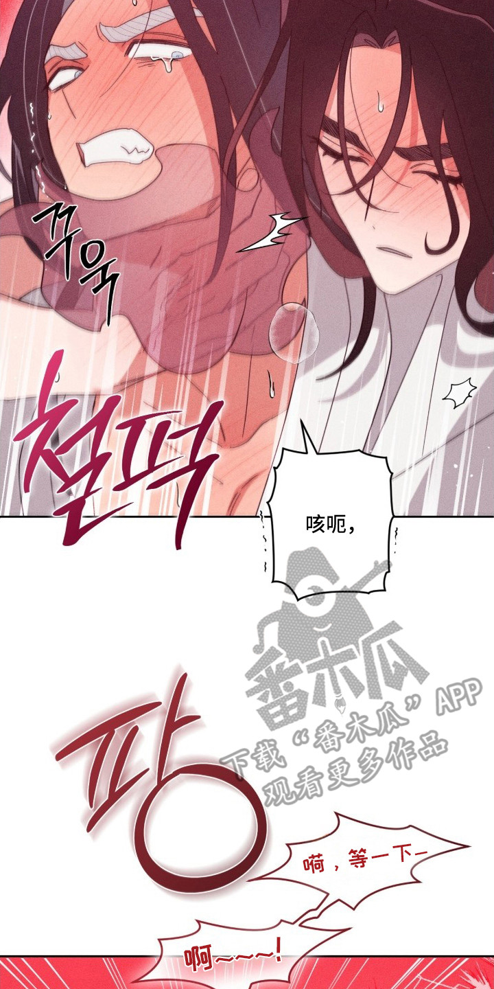最后的龙雨漫画,第19章：答应2图