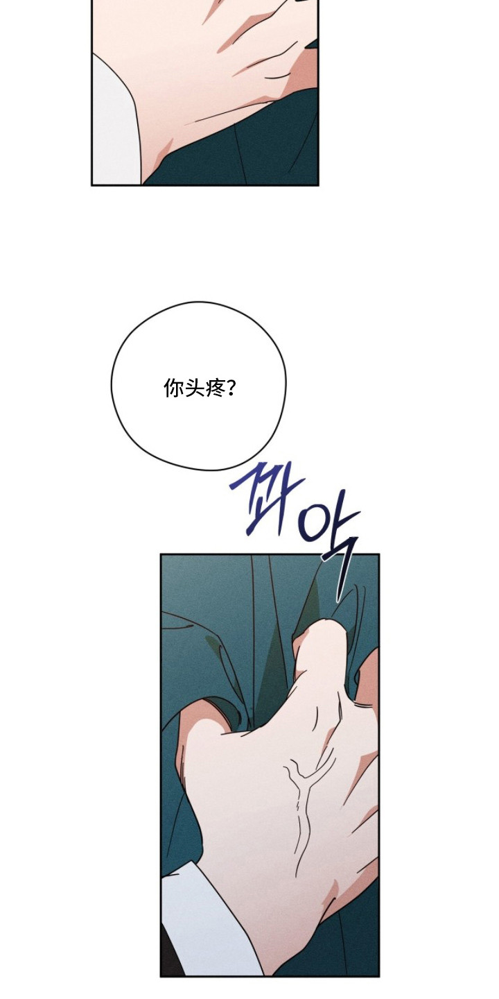 最后的龙雨漫画,第7章：灾难神4图